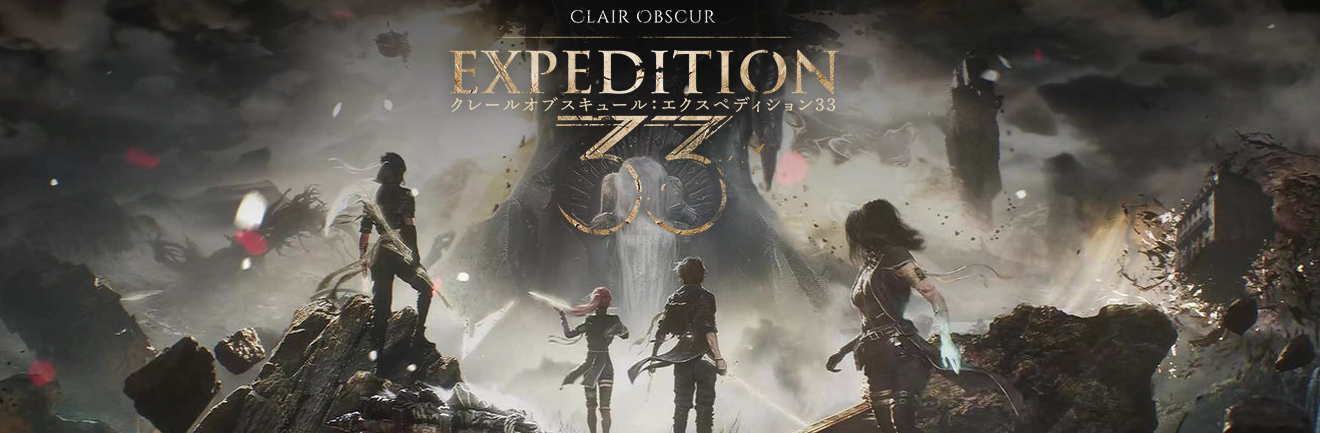 Clair Obscur:Expedition33(クレール・オブスキュール エクスペディション33)攻略